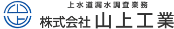 株式会社山上工業