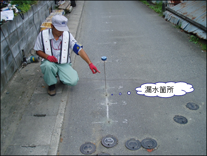 (上写真:漏水確認)